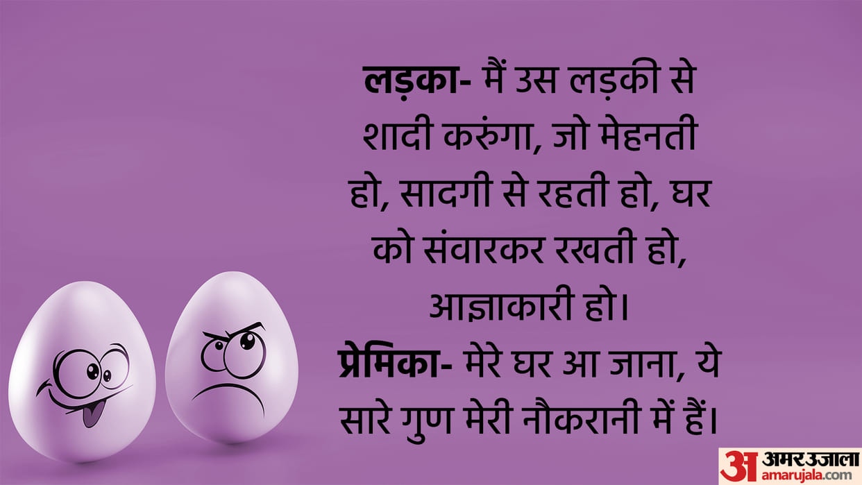 Viral Chutkule When the Boy Put such a condition for marriage with His girlfriend Jokes in Hindi