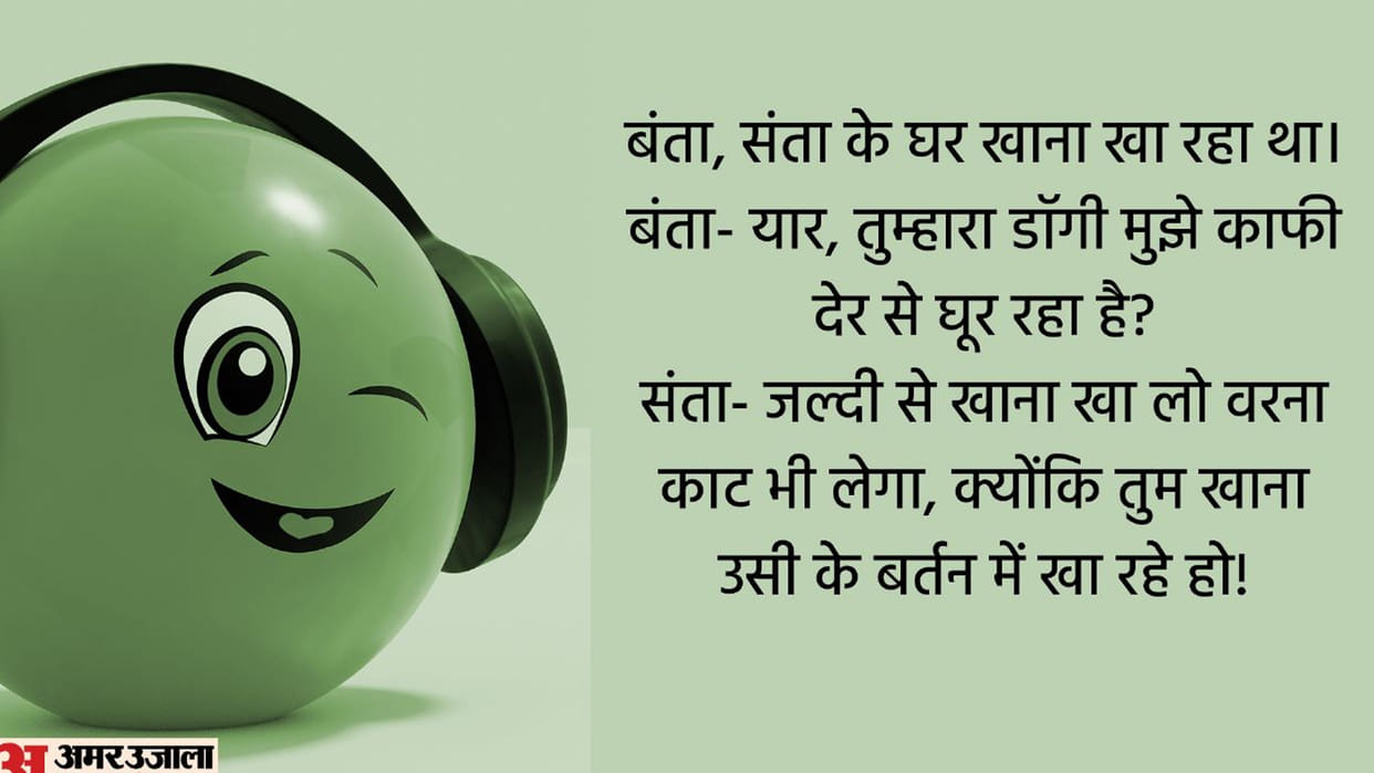 Funny Jokes Banta To Santa your dog has been staring at me Read Santa Banta Chutkule