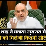 अमित शाह