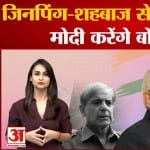 एससीओ समिट