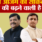 शिवपाल यादव