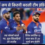 भारतीय टीम