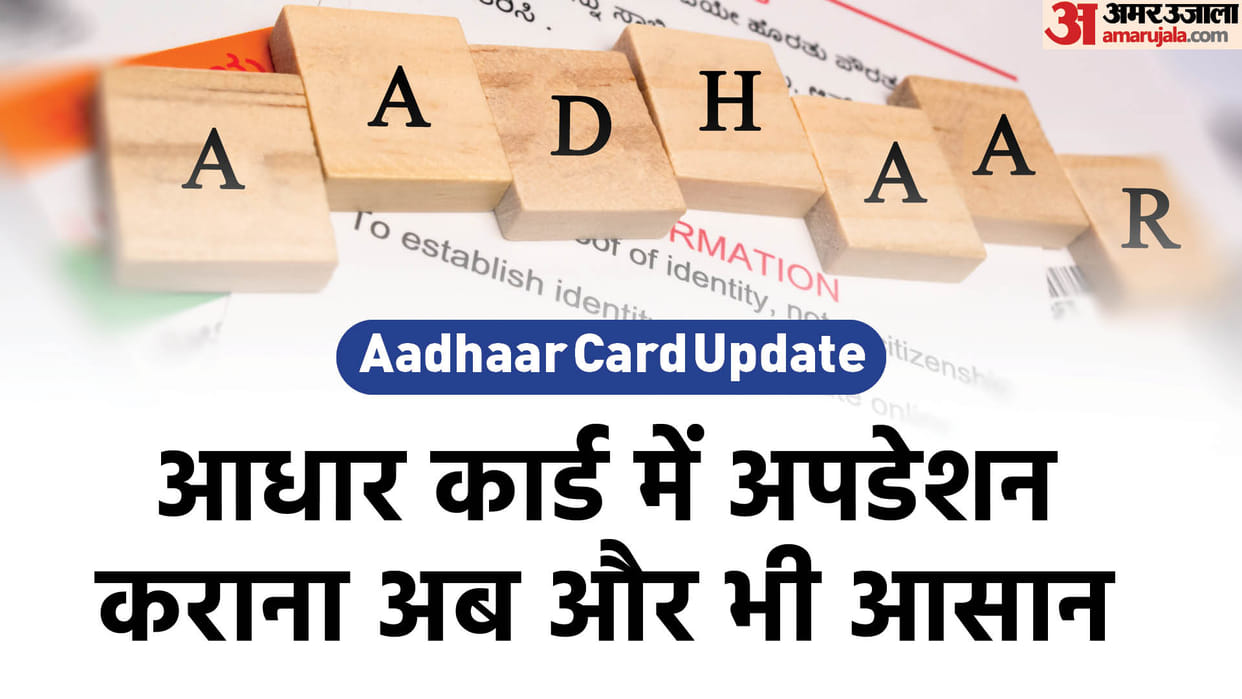 Ways to Update Aadhaar Card Online at Home from Date of Birth to Address