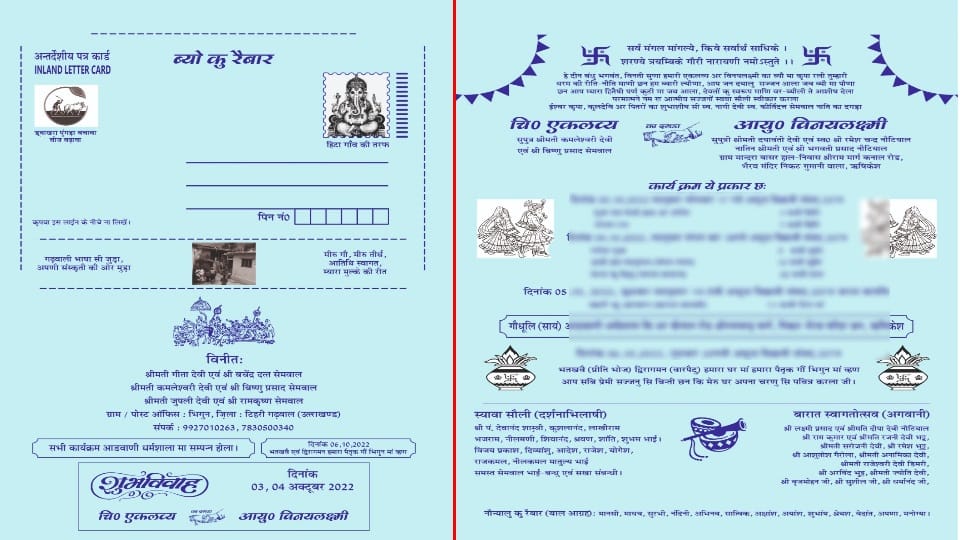 Unique Wedding Card:अंतर्देशीय पत्र पर गढ़वाली भाषा में छपवाया बेटे की ...
