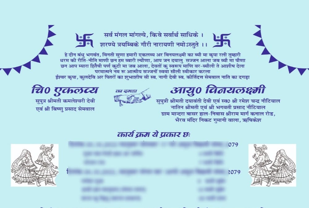 Rishikesh News: wedding invitation on inland letter in Garhwali language