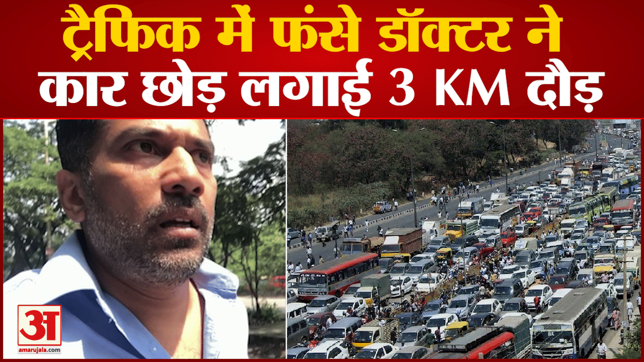 बैंगलोर डॉक्टर