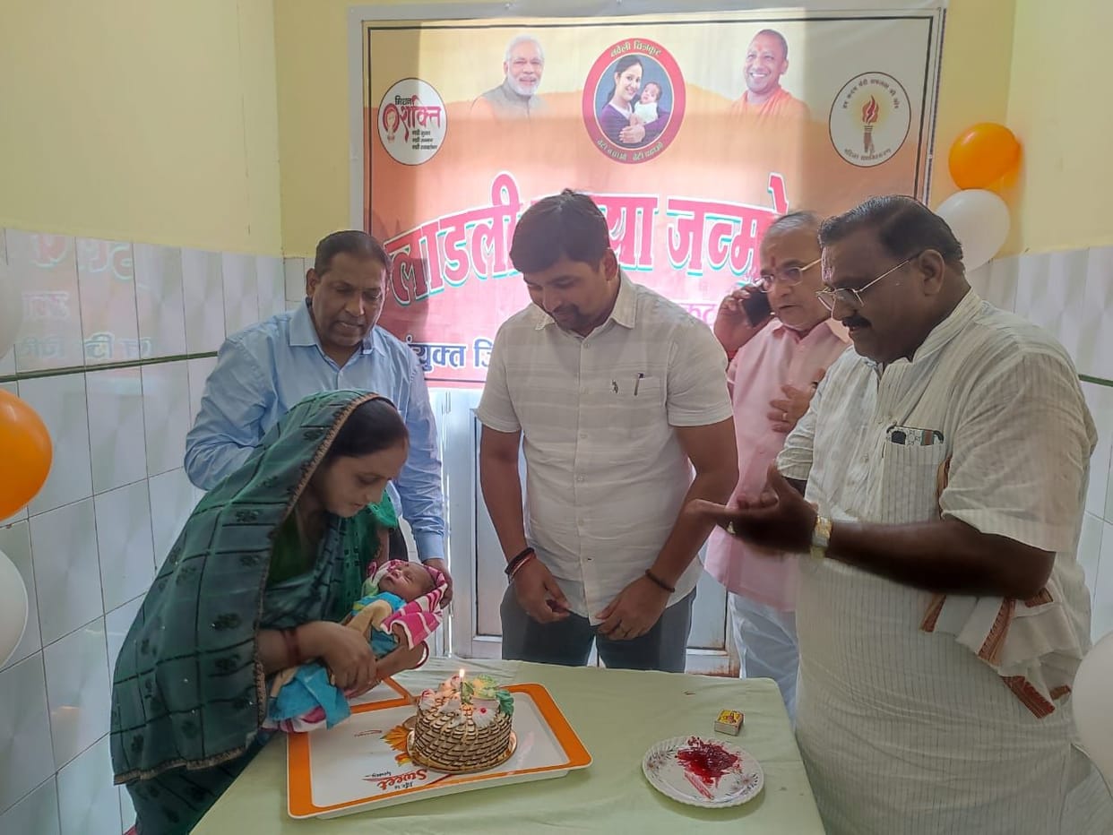Chitrakoot: Celebrated birthday of girls born in hospital