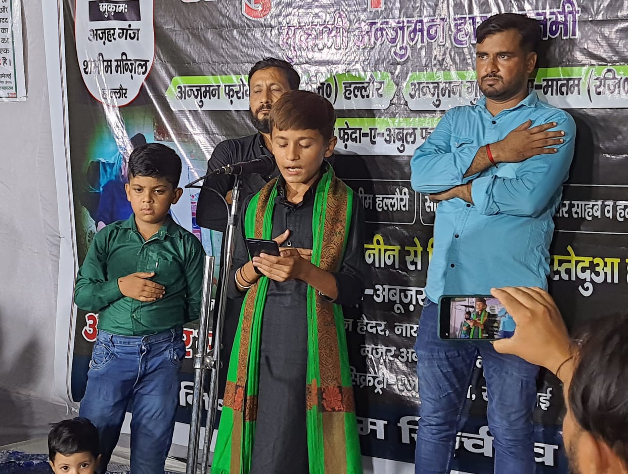 nauha matam performed