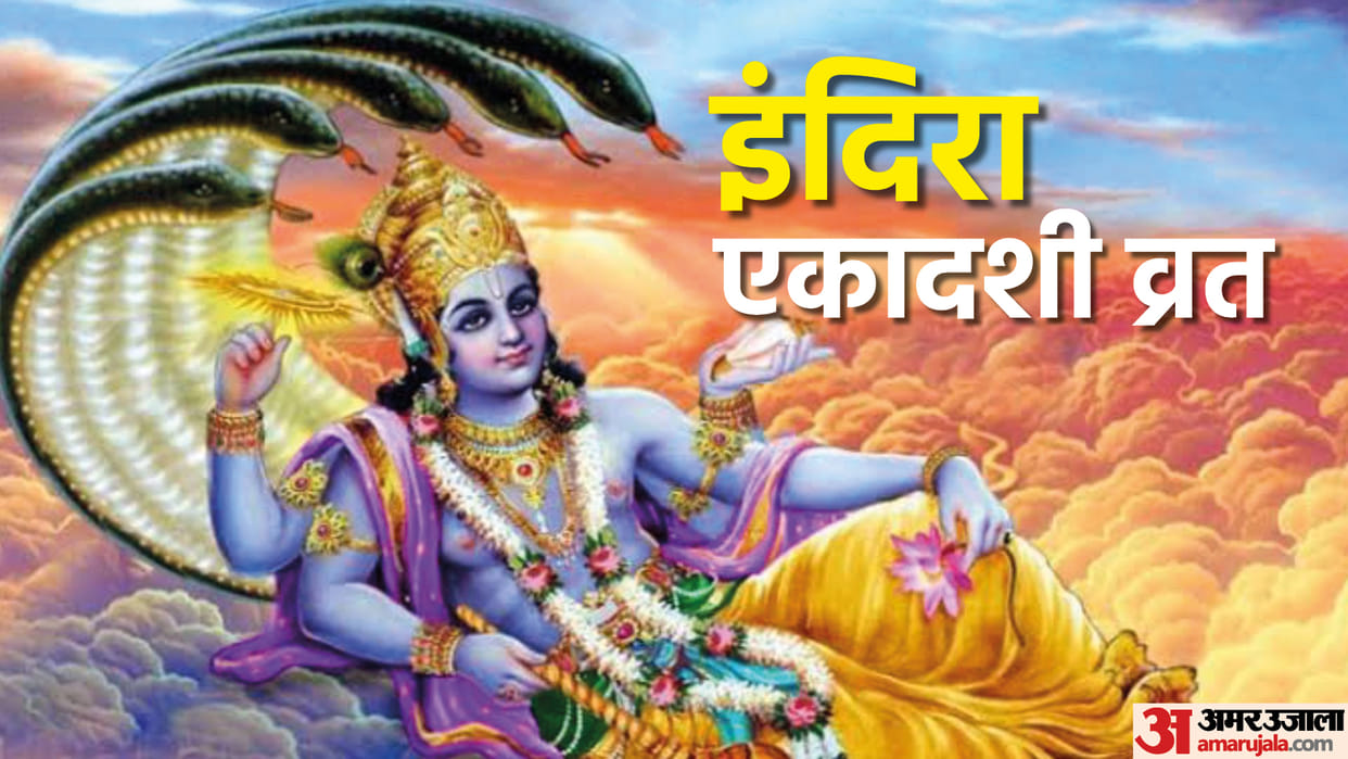 Indira Ekadashi 2022 Date Pujan Vidhi Shubh Muhurat Stuti Mantra and Importance