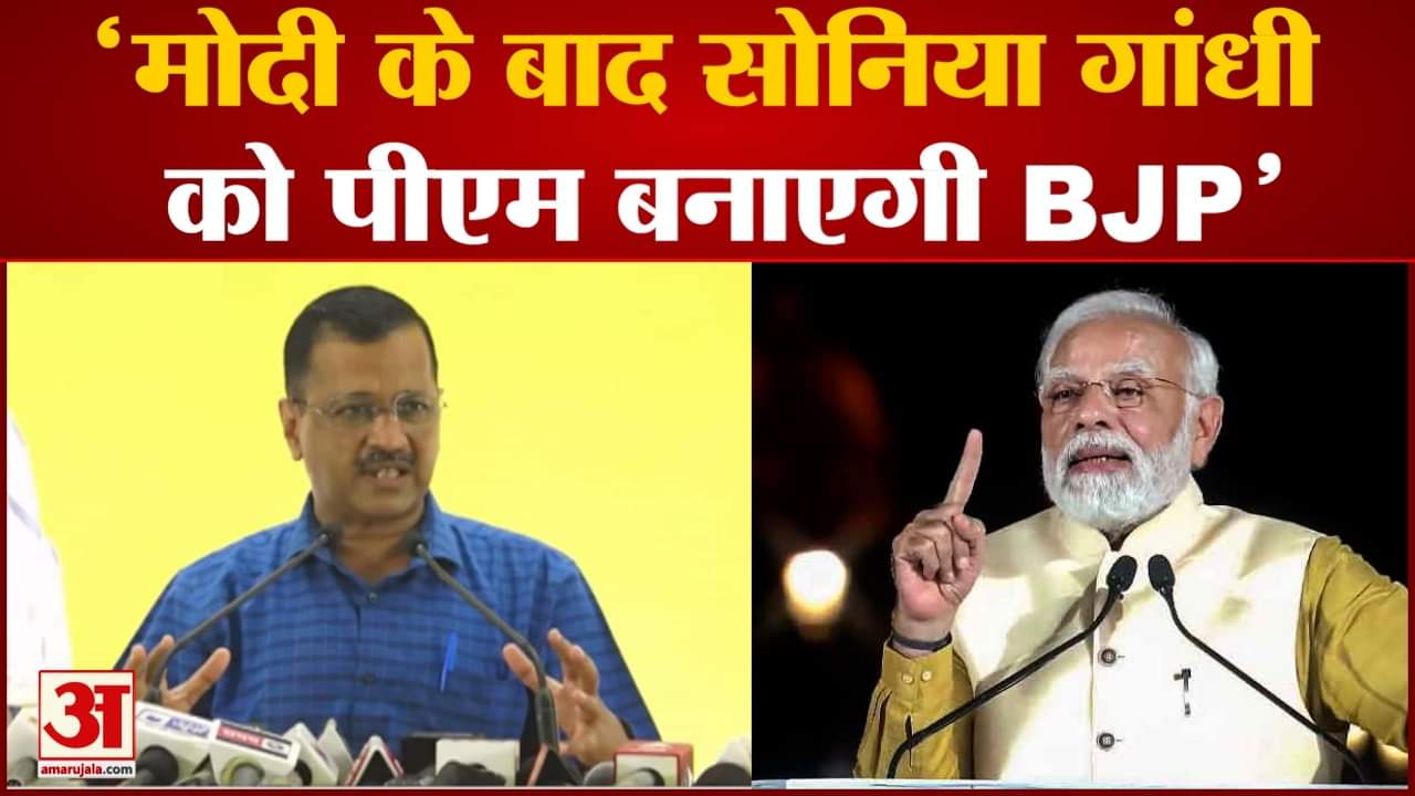 केजरीवाल