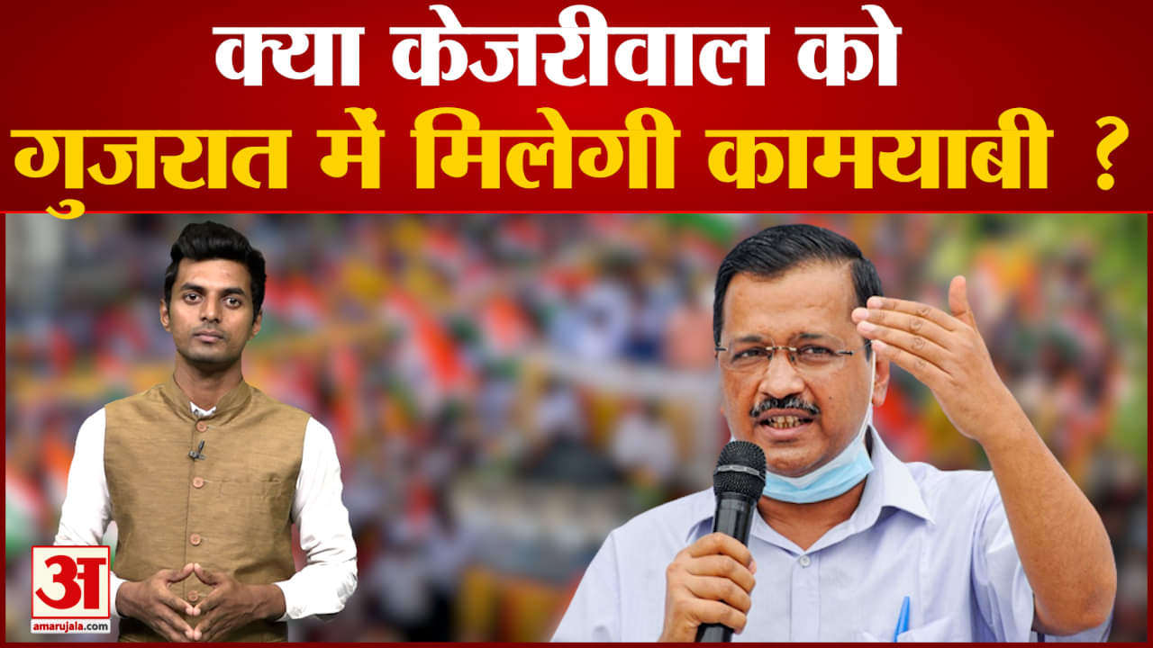 केजरीवाल