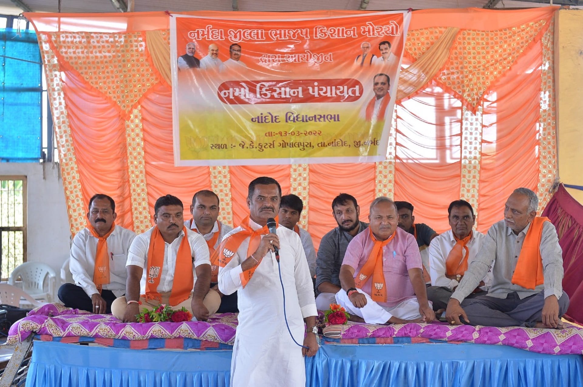 Namo Kisan Panchayat
