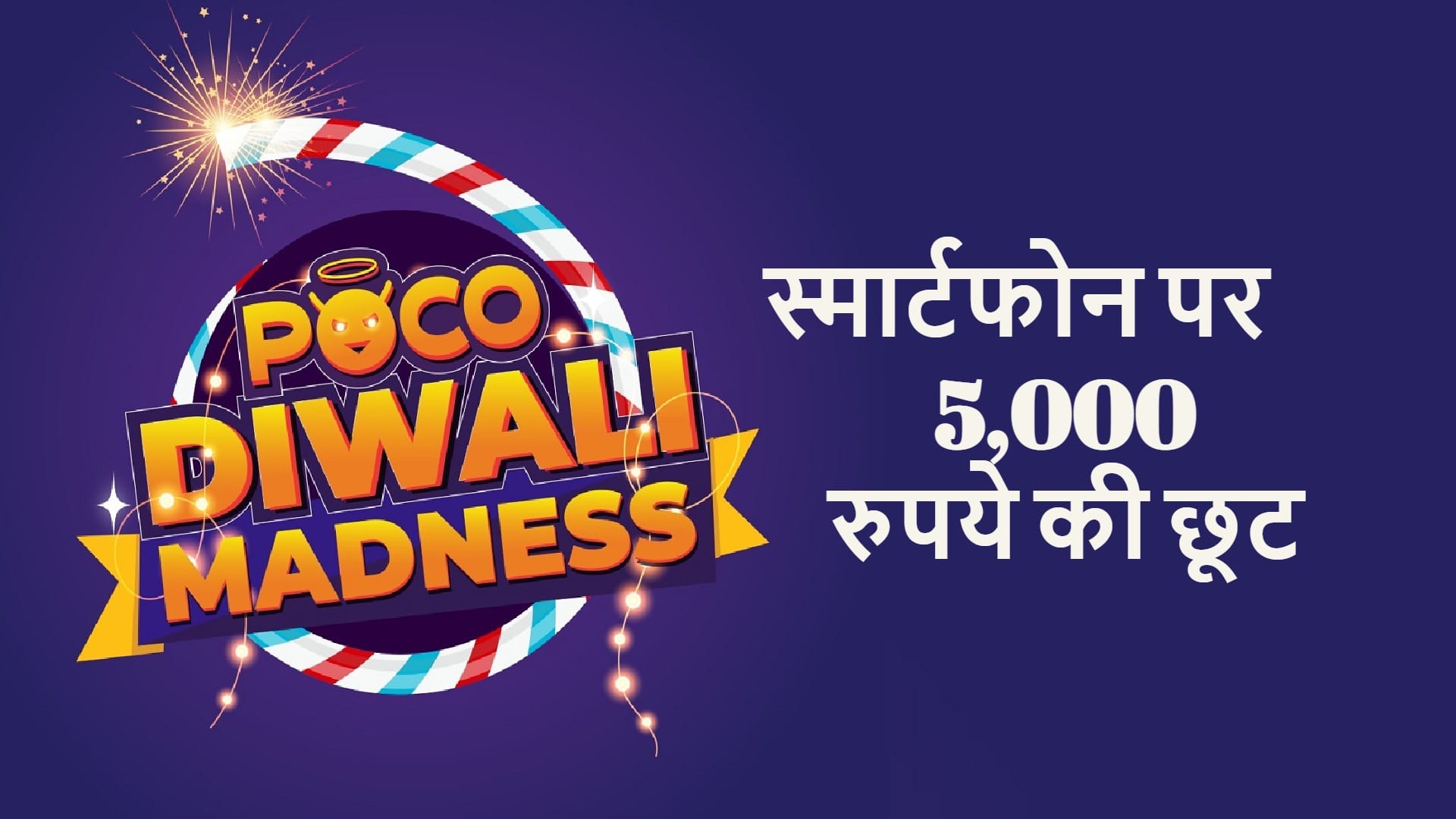 POCO India Diwali offer on flipkart with upto Rs 5000 discount on smartphones