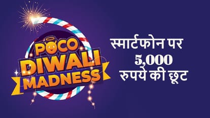 POCO DIWALI OFFER