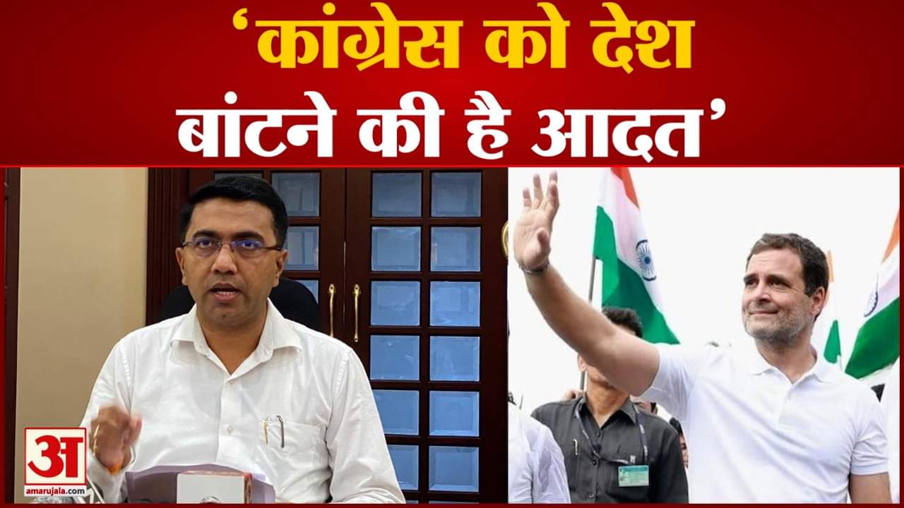 प्रमोद सावंत