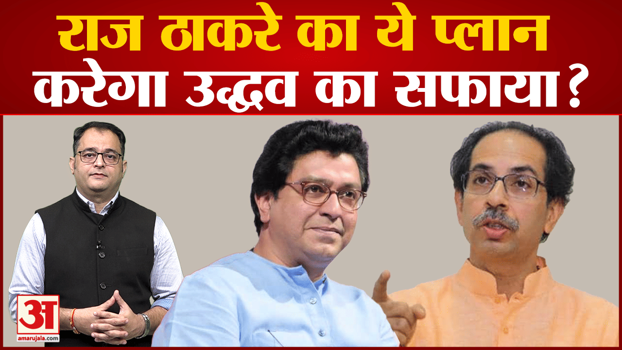 राज ठाकरे