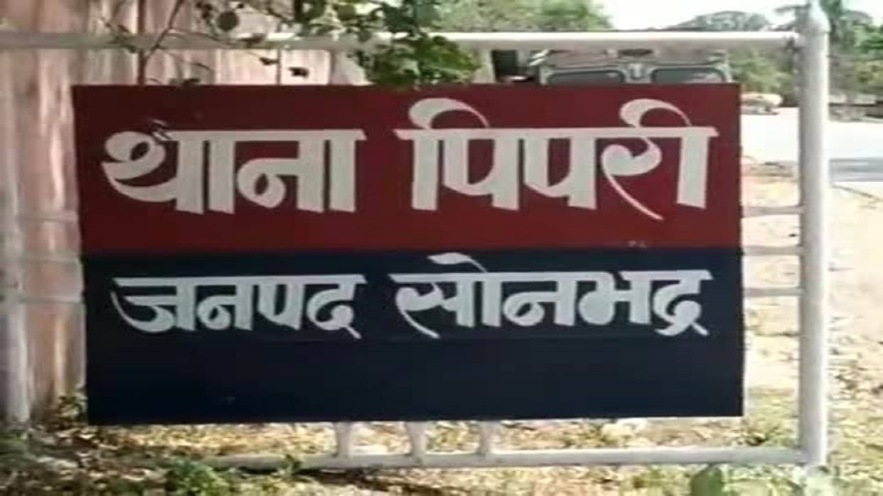 Sensational case from Sonbhadra youth attacked on a girl in the bathroom