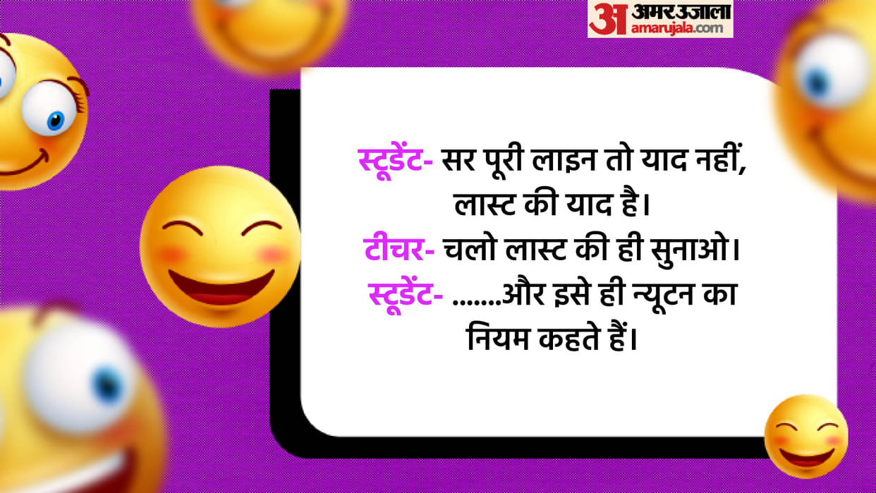 Chutkule in Hindi Teacher Student Funny Talks Funny Jokes in Hindi