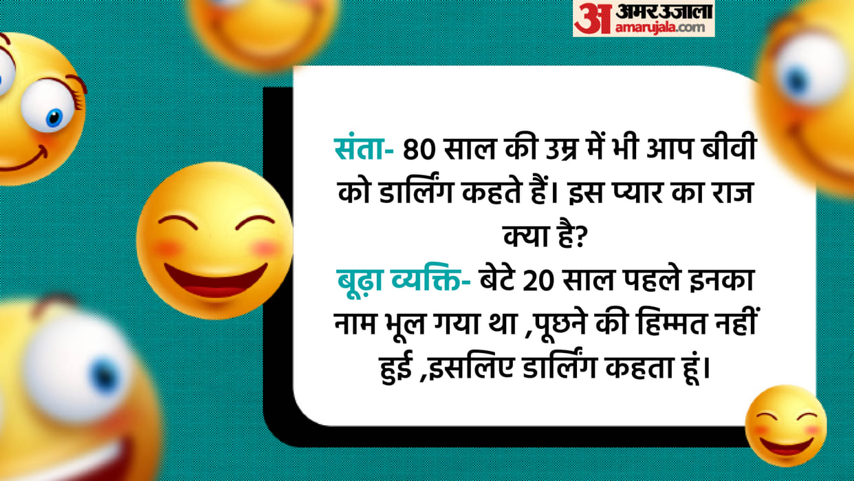 Viral Chutkule When Grandfather Told Santa the Secret of Calling his wife a darling Jokes in hindi