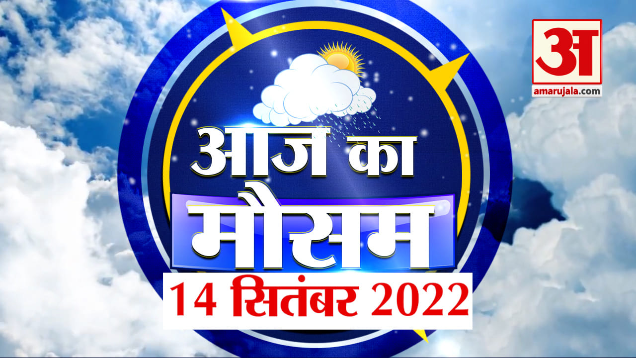मौसम