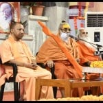 महंत अवेद्यनाथ की 8वीं पुण्यतिथि पर श्रद्धांजलि समारोह में सीएम योगी।