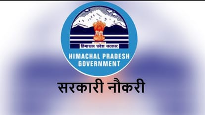 Himachal News: पूर्व सैनिक निदेशालय हमीरपुर भरेगा 1343 पद, इस दिन से शुरू होंगे साक्षात्कार Ex Servicemen Directorate Hamirpur will fill 1343 posts, interview will start from this day