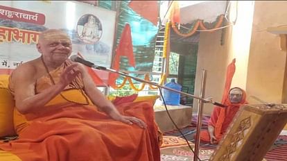 शंकराचार्य बोले : राजनैतिक दल संतों को पहले अपना प्रचारक बनाते हैं, बाद में मौनी बाबा, जैसे श्रीश्री और रामदेव Puri Shankaracharya said- Political parties first make saints propagandists then Mouni Baba