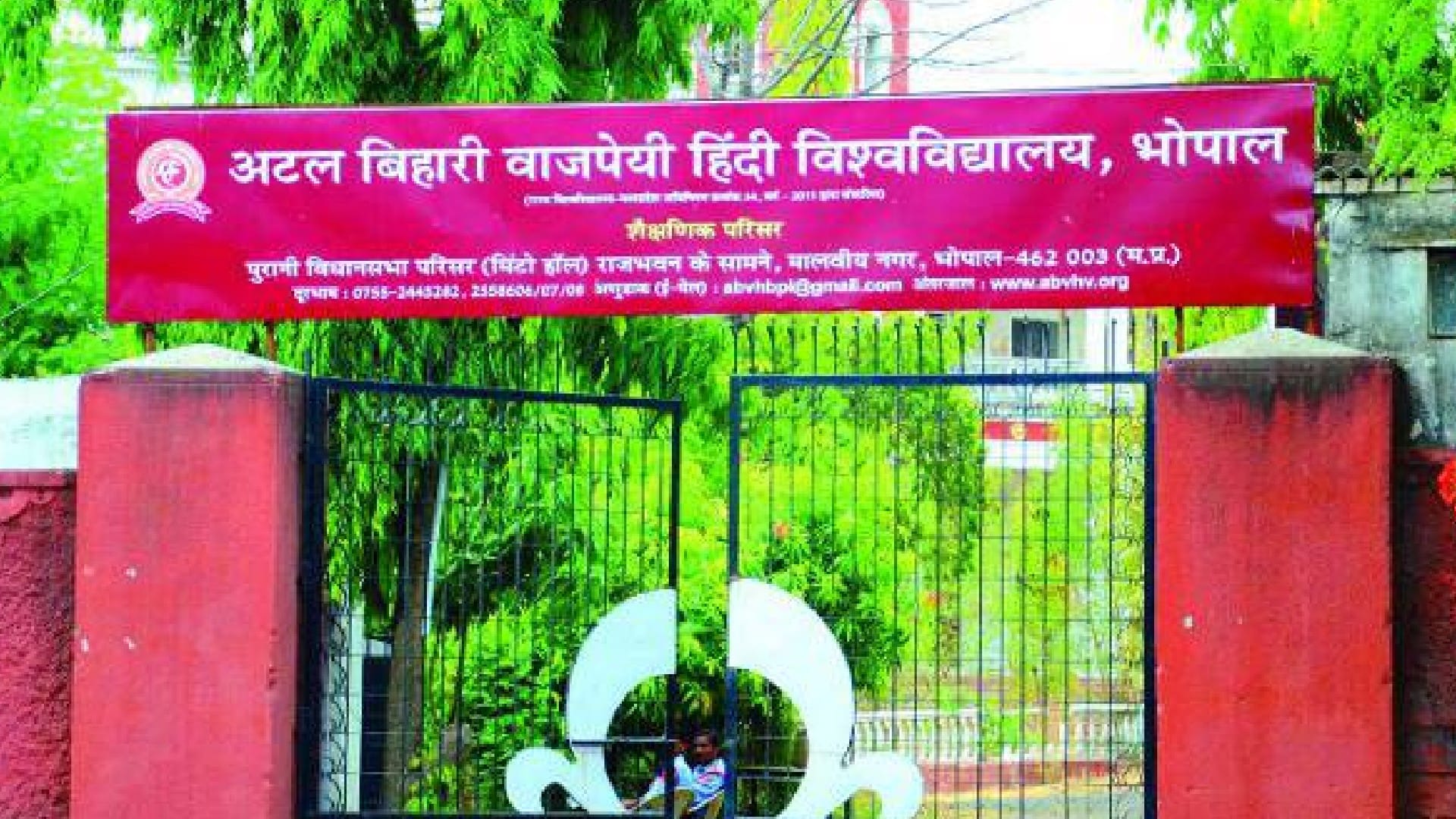 Hindi Diwas 2022 In Madhya Pradesh engineering and medical education in Hindi
