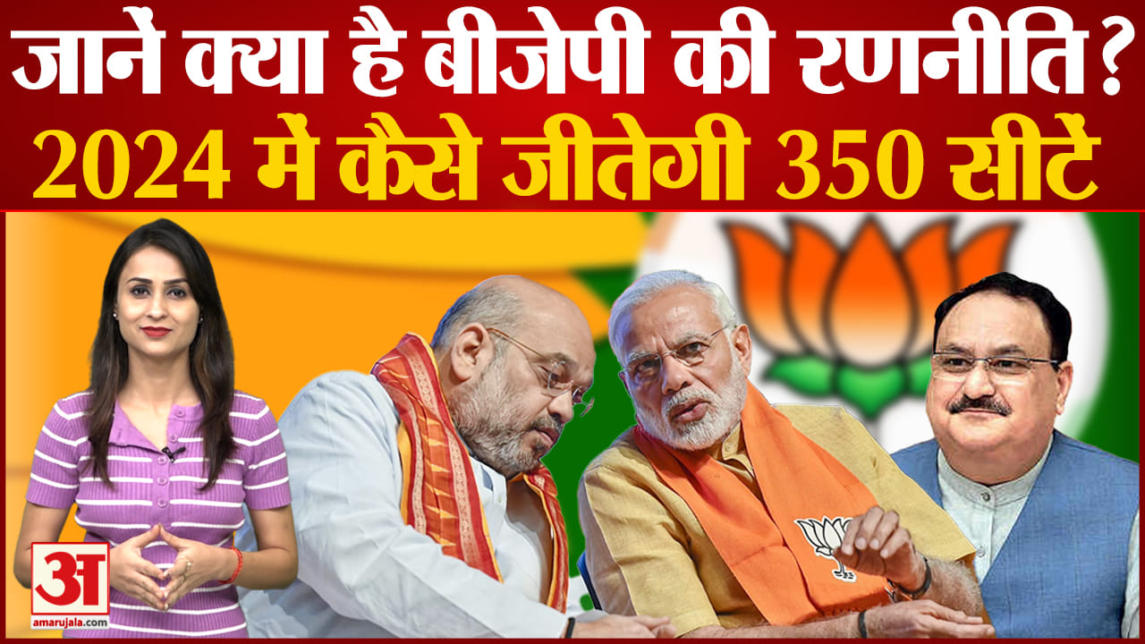 बीजेपी