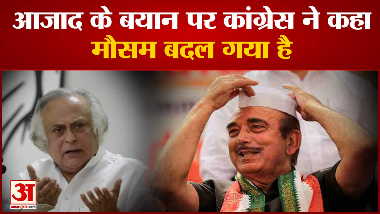 गुलाम नबी आजाद