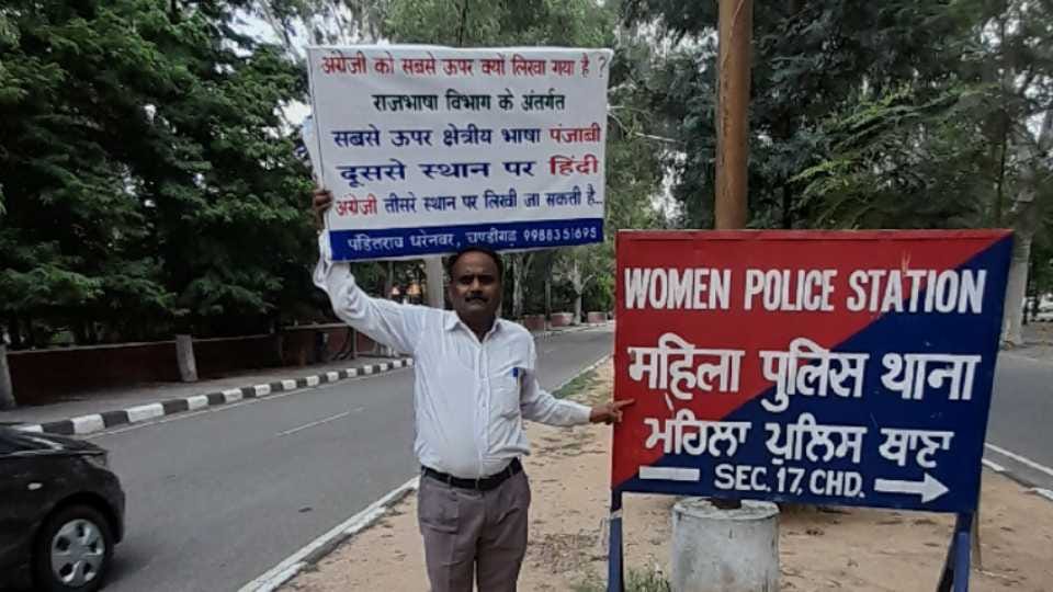 Departments give priority to English language in Chandigarh