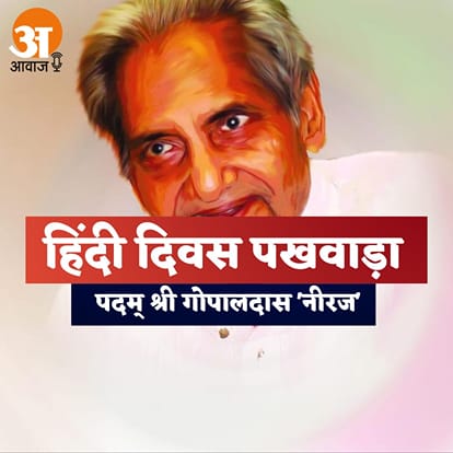हिंदी