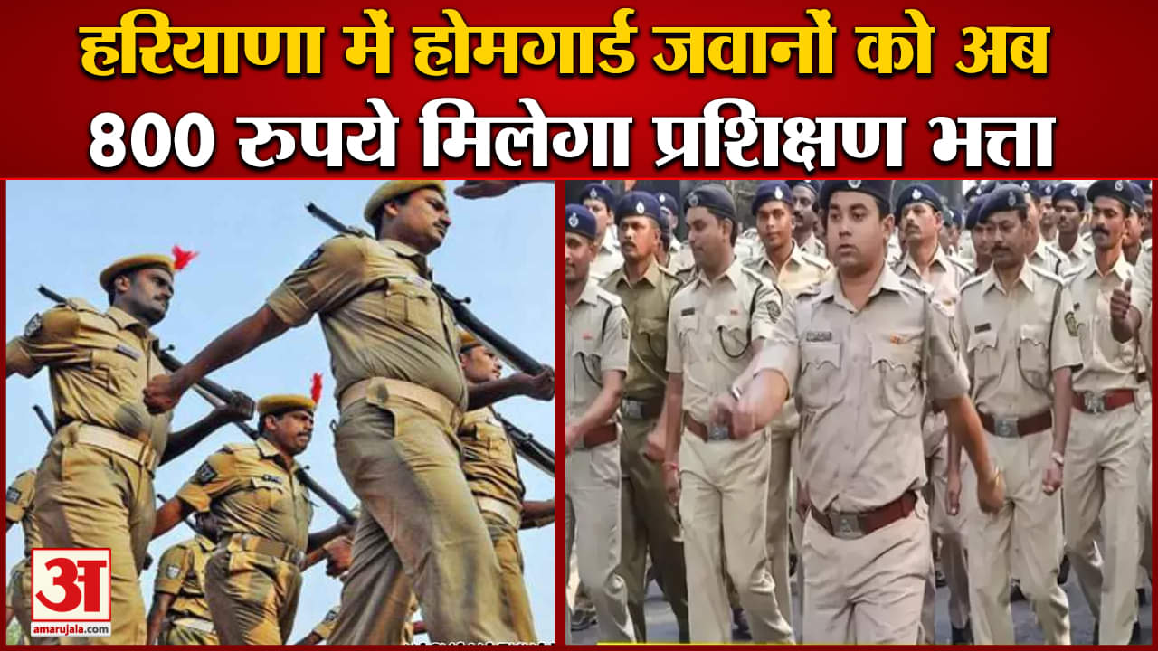 होमगार्ड