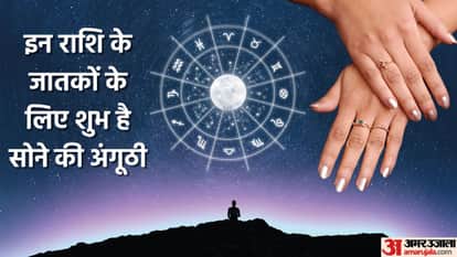इन राशि के जातकों के लिए शुभ है सोने की अंगूठी