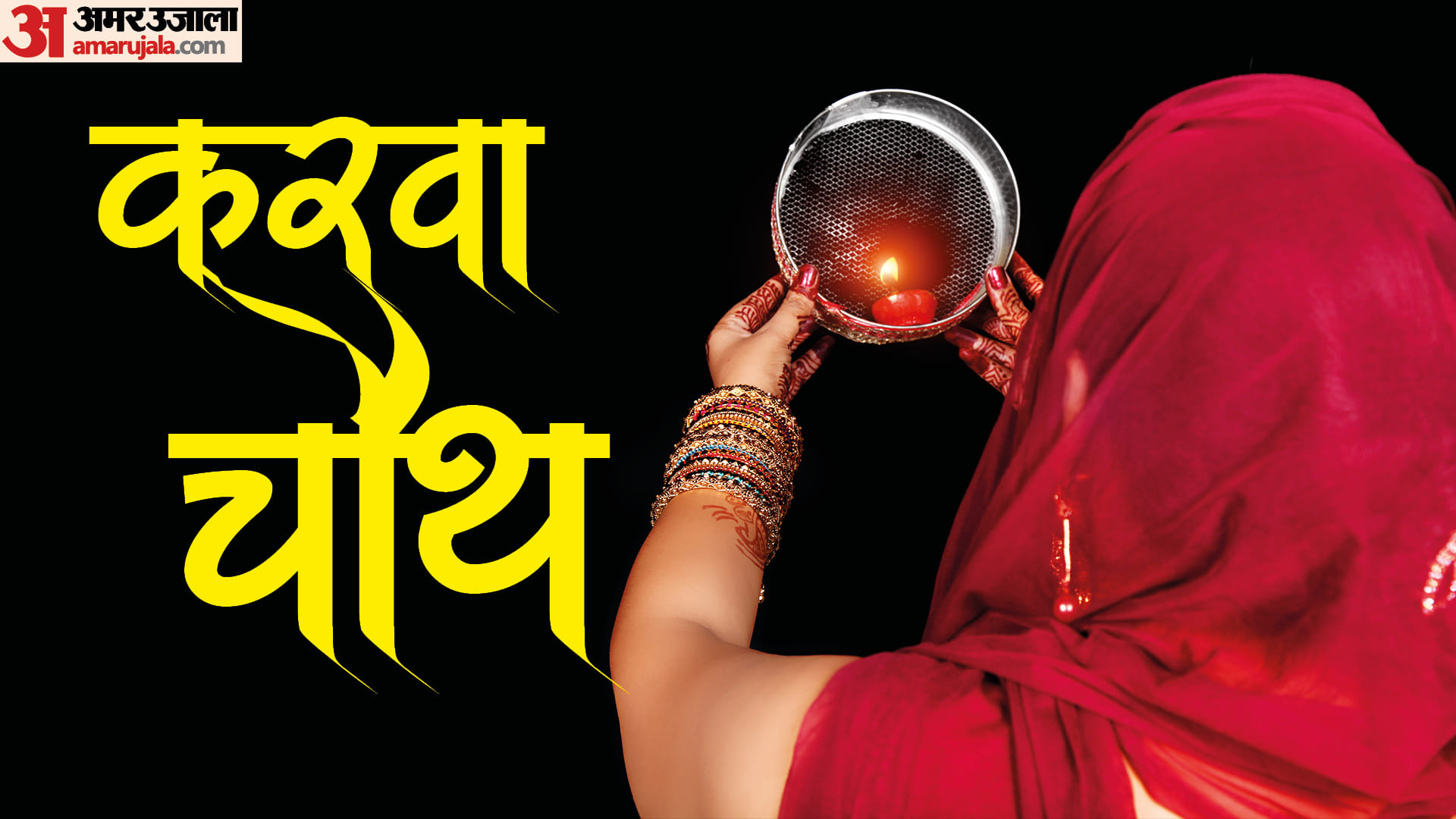 karwa chauth 2022 do not do these things on day of karva chauth