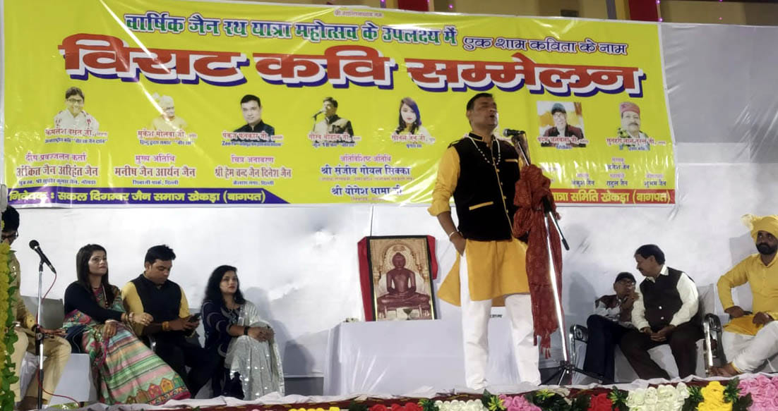 Poetry seminar organized at the end of Jain Rath Yatra