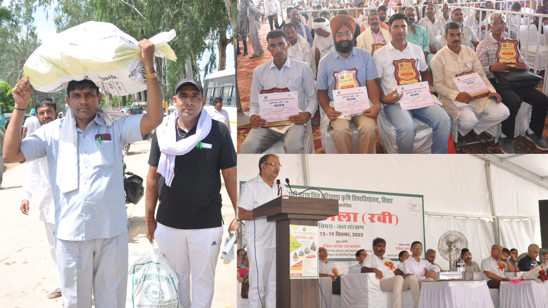 Agriculture fair inaugurated at Chaudhary Charan Singh Haryana Agricultural University