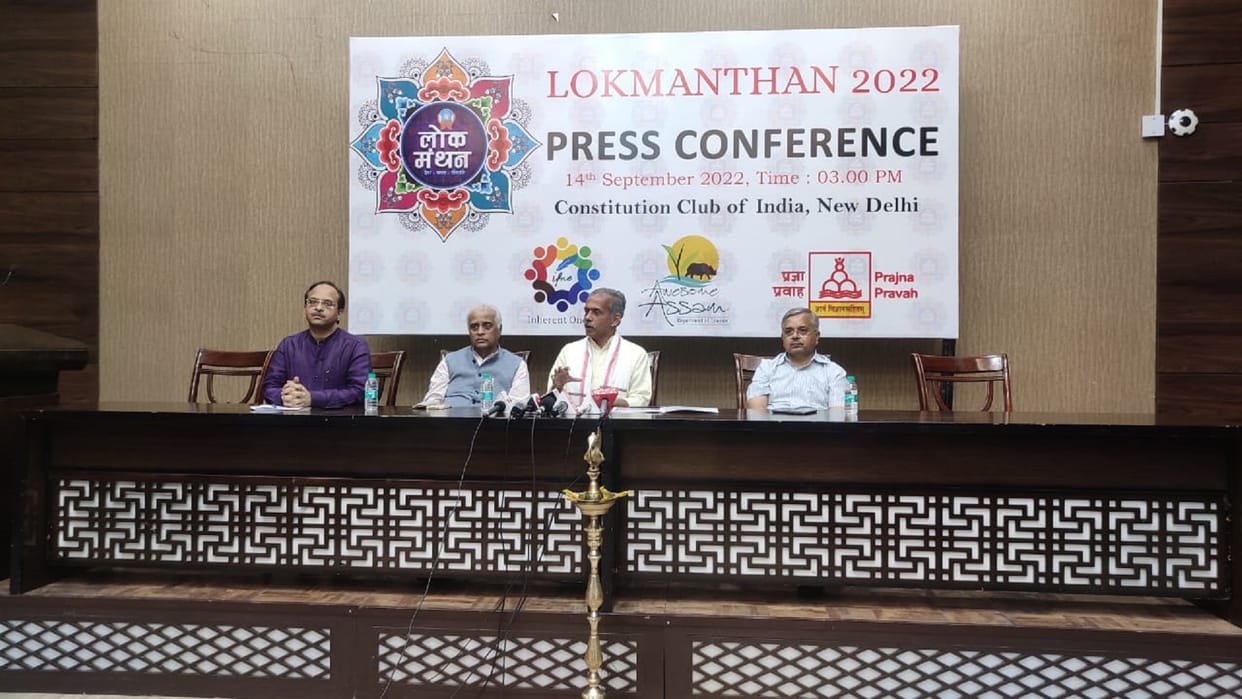 Lokmanthan 2022 will be held from sept 22nd to 24th, Vice President Jagdeep Dhankhar will inaugurate