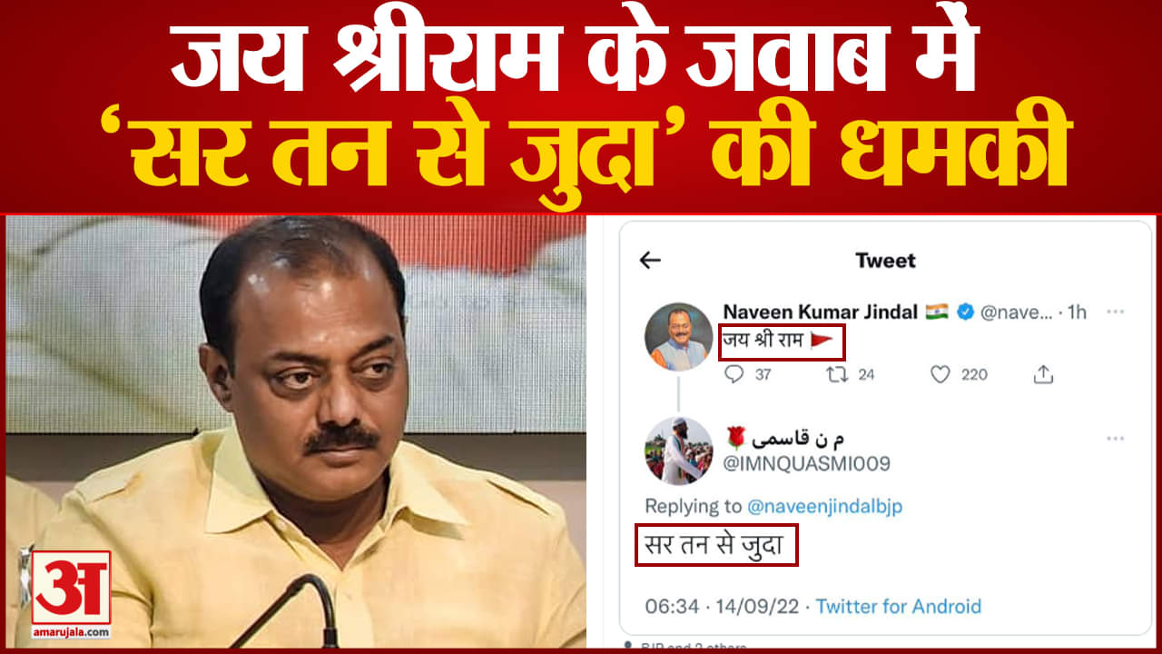 नवीन जिंदल