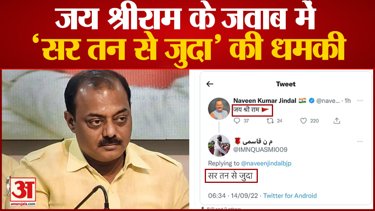 नवीन जिंदल
