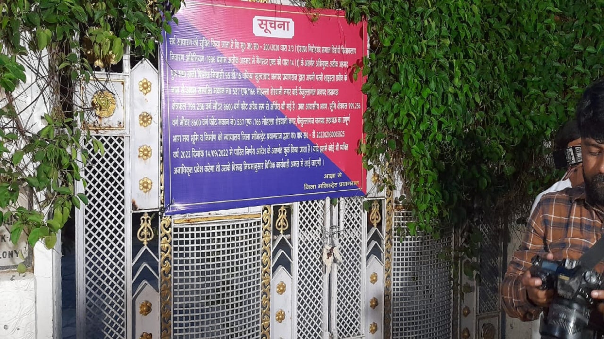 Attached three properties worth 16 crores of Atiq Ahmed Lucknow And Prayagraj