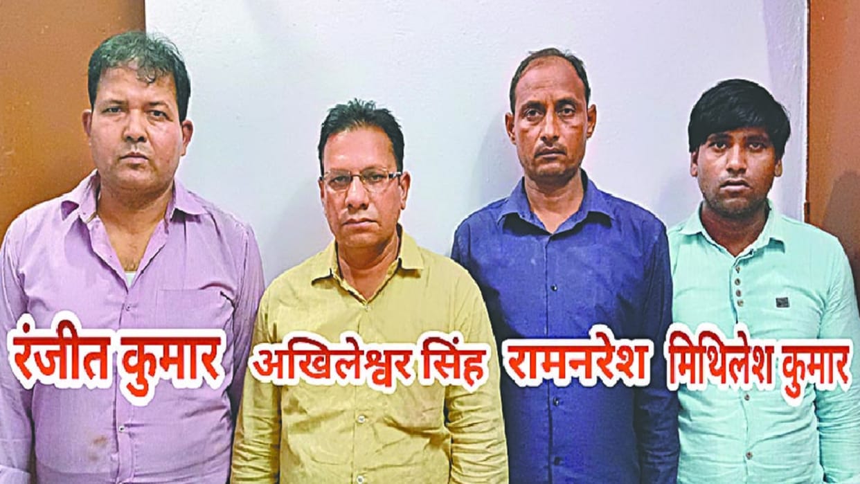 Railway Group-D exam: STF and police arrested eight accused from Swastik Online Center