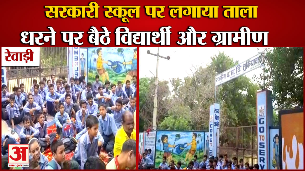 रेवाड़ी