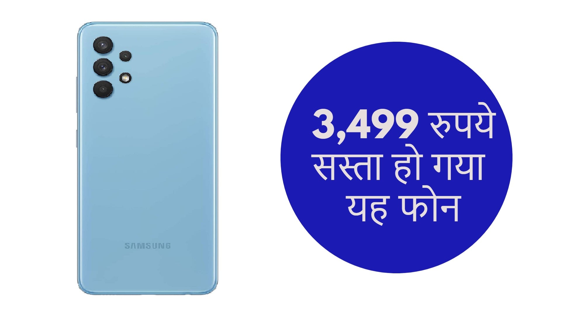 Samsung Galaxy A32 Price Cuts in India all you need to know