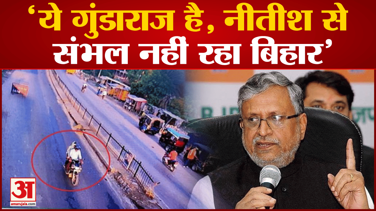 सुशील मोदी