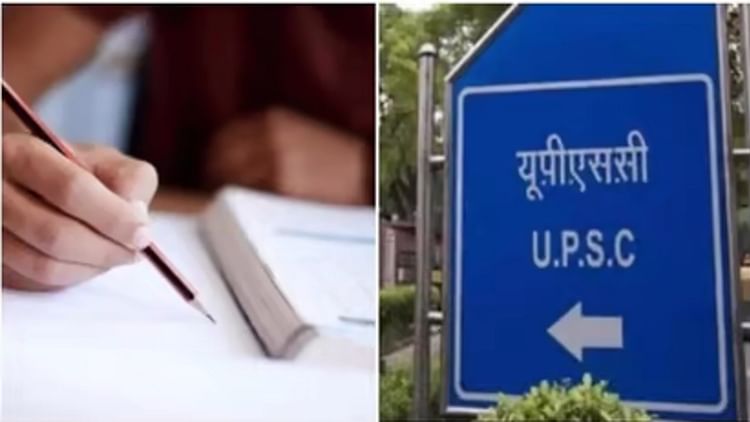 Read more about the article Upsc Postponed Civil Services Prelims Exam To June 16 Due To Lok Sabha Elections – Amar Ujala Hindi News Live