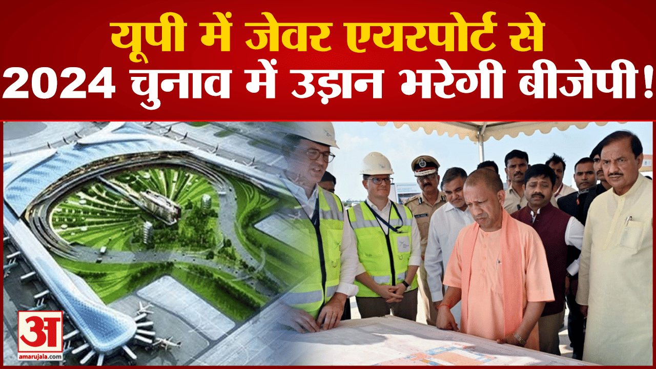 उत्तर प्रदेश