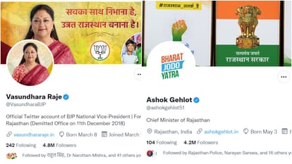 Rajasthan Political Leader Ashok Gehlot Vasundhara Raje Twitter