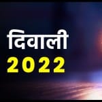 पुराणों के अनुसार कार्तिक अमावस्या की अंधेरी रात में महालक्ष्मी स्वयं भूलोक पर आती हैं