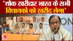 पी चिदंबरम